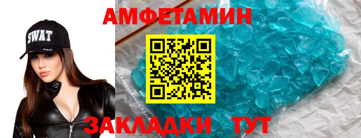 Новосибирск  АМФ VHQ  Амфетамин  Амфетамин  Вход с VPN 