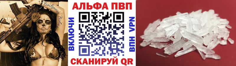 Альфа ПВП Соль Новосибирск