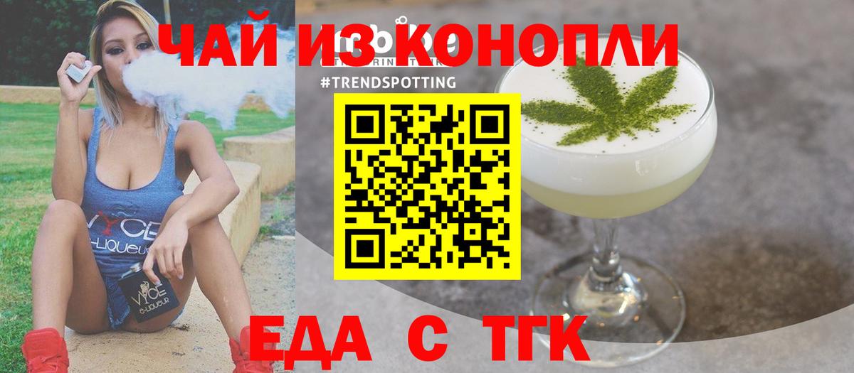 Печенье с ТГК марихуана  Вход с VPN  Новосибирск 