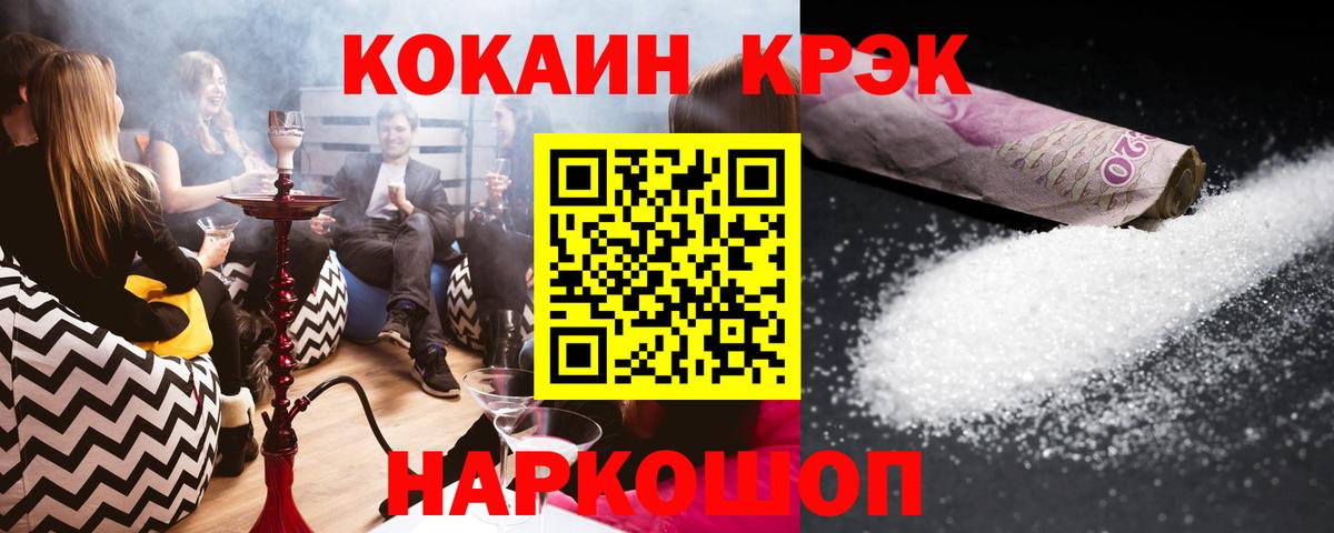 КОКАИН Колумбийский Новосибирск