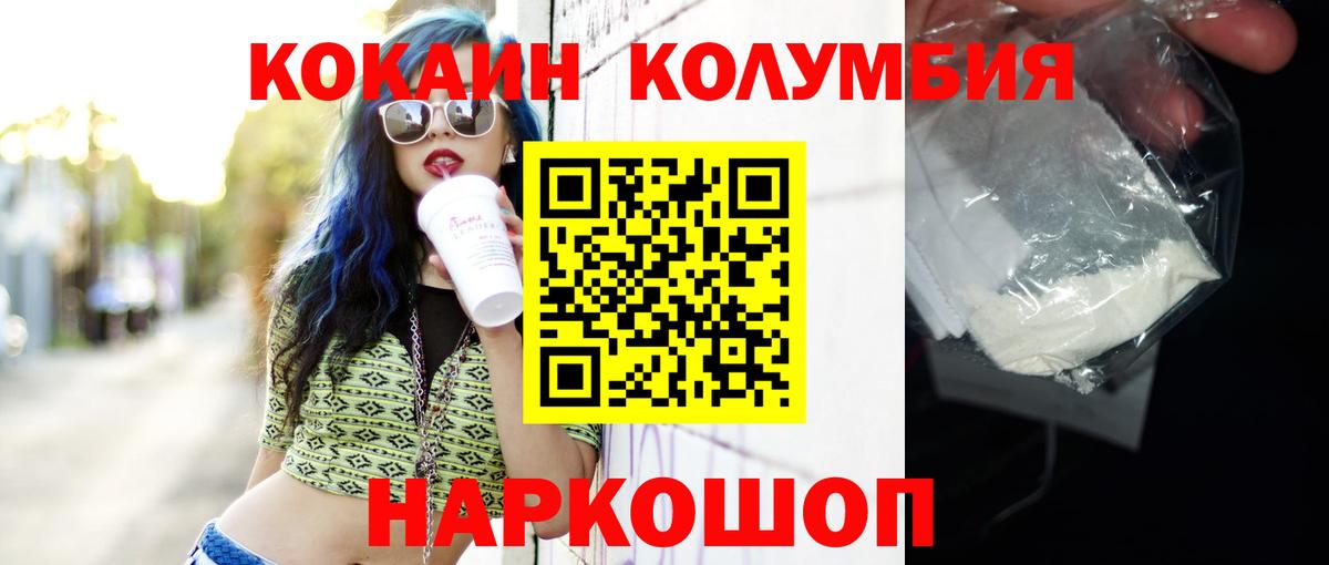 КОКАИН 97%  COCAIN 98%  COCAIN  Новосибирск  Вход с VPN 