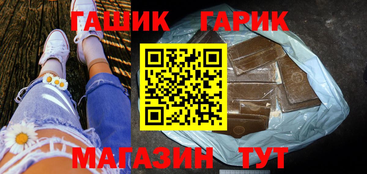 закладки  Вход с VPN  Новосибирск  Гашиш убойный 