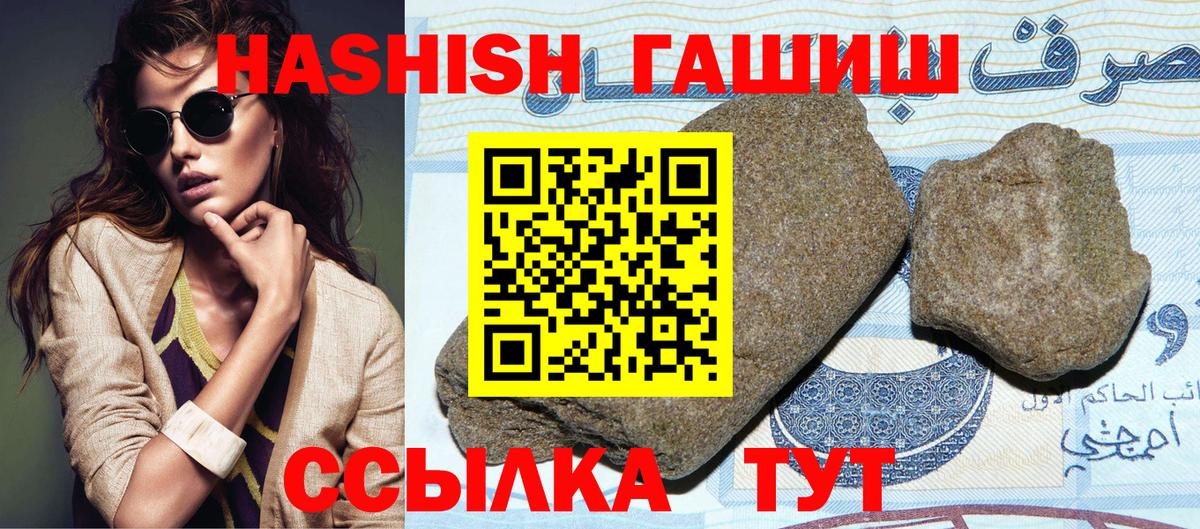 ГАШ гашик Новосибирск