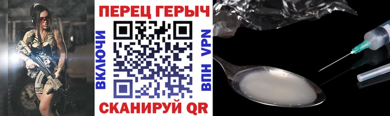 как найти наркотики  Новосибирск  ГЕРОИН Heroin 