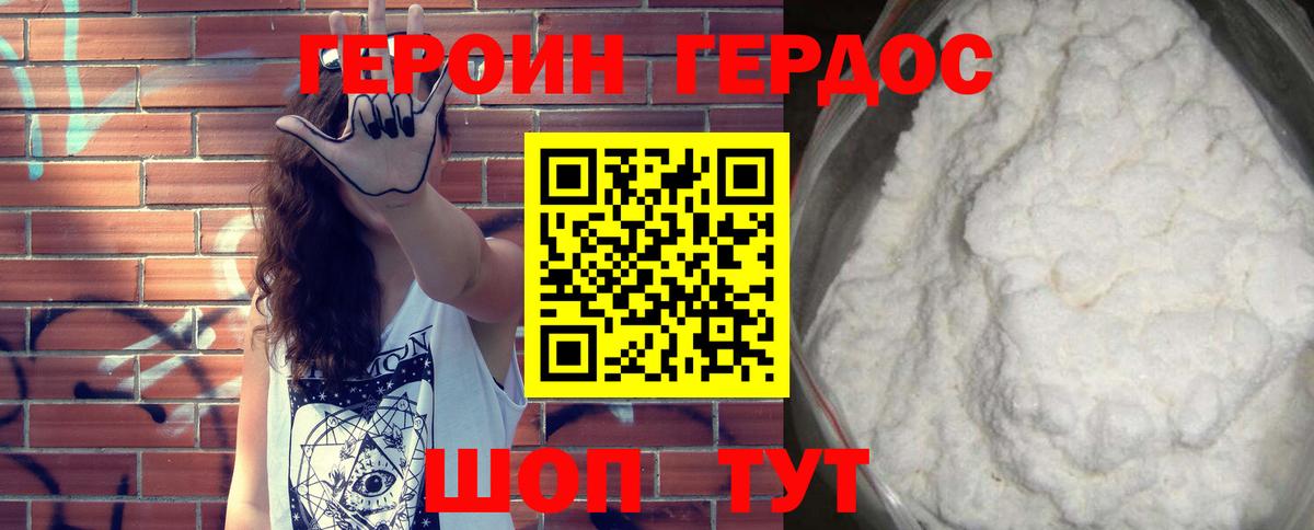 Новосибирск  ГЕРОИН  Вход с VPN  ГЕРОИН афганец 