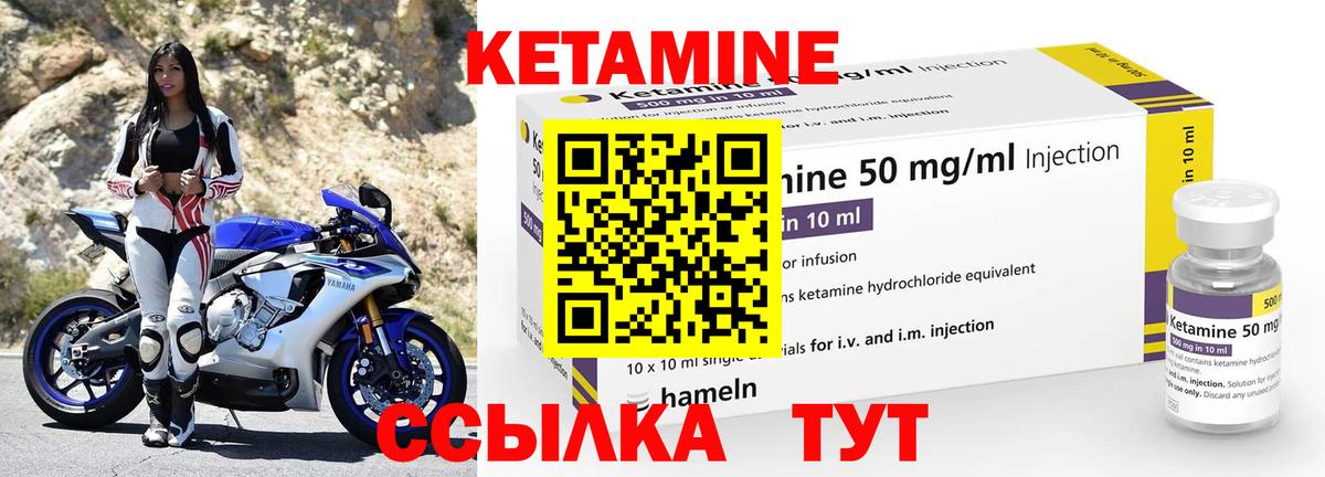 КЕТАМИН ketamine Новосибирск