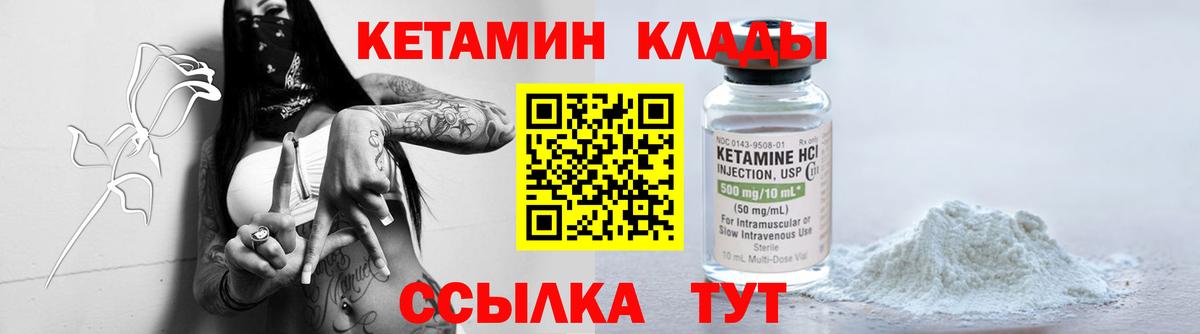 Кетамин VHQ  КЕТАМИН ketamine  Вход с VPN  Новосибирск 
