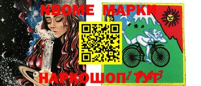марки nbome Заводоуковск