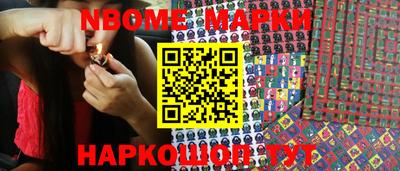 марки nbome Заводоуковск