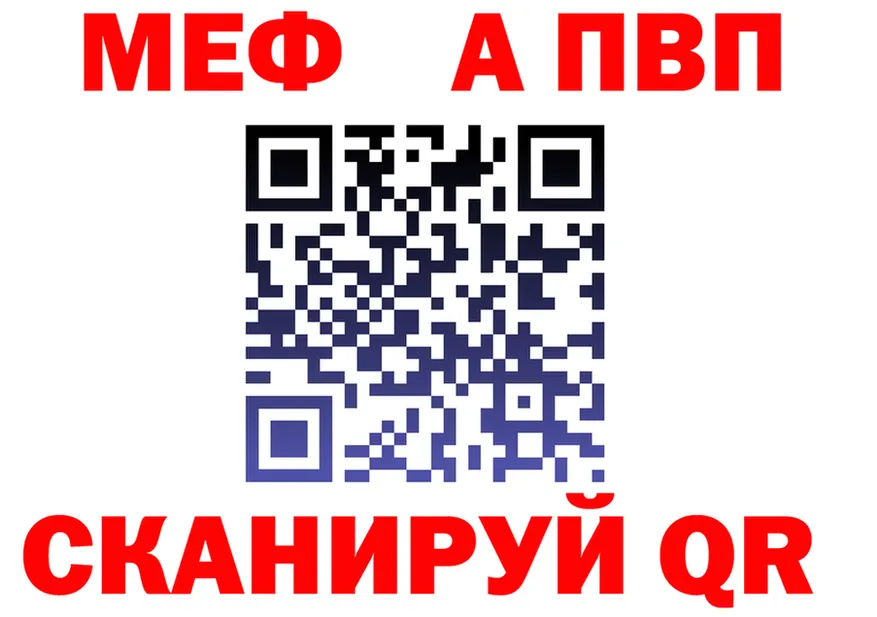 A PVP Соль зеркало это МЕГА Новосибирск
