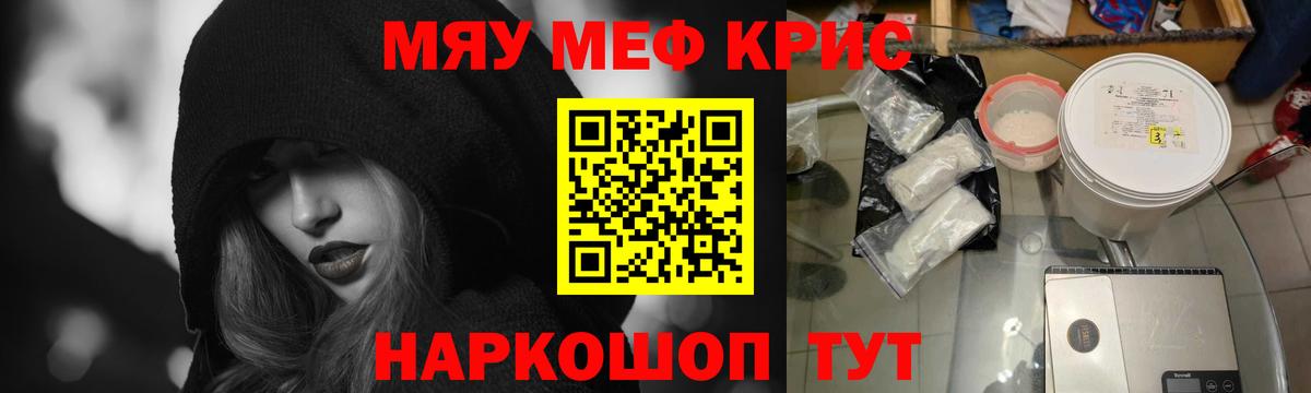 Мефедрон 4 MMC  МЯУ-МЯУ  Новосибирск  Вход с VPN 