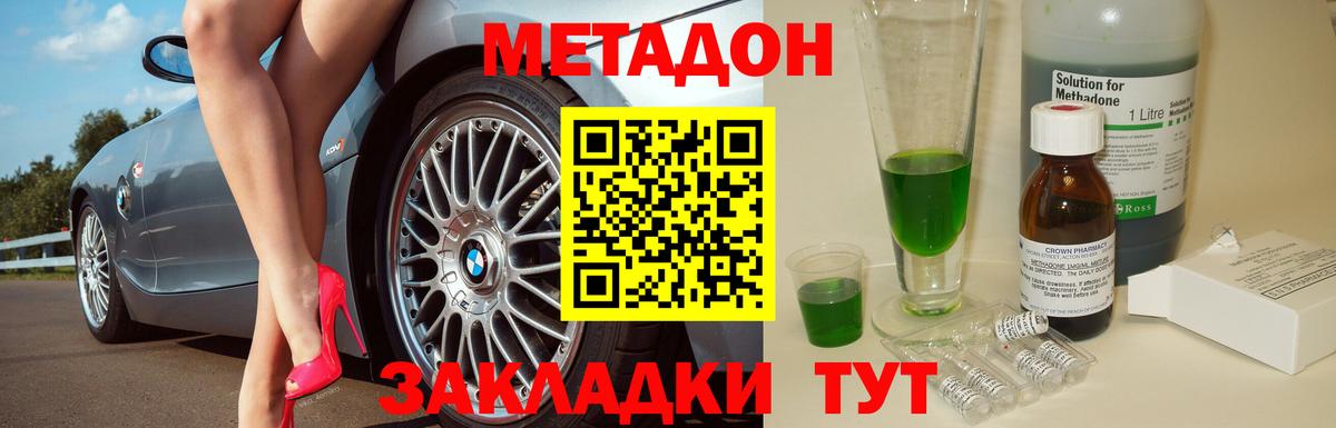 Новосибирск  OMG ссылки  Вход с VPN  Метадон methadone 