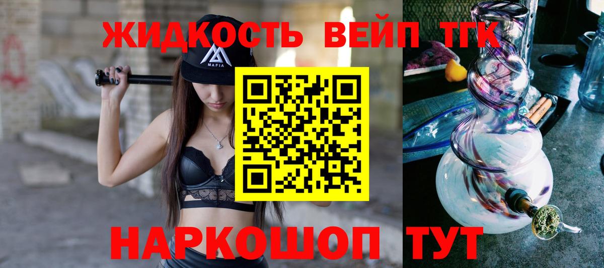 Дистиллят ТГК концентрат Новосибирск