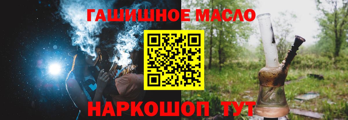 OMG ссылки  ТГК THC oil  Вход с VPN  Новосибирск 