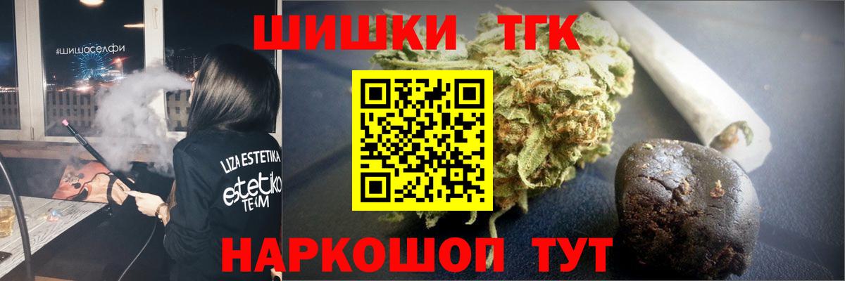 Бошки Шишки семена Новосибирск