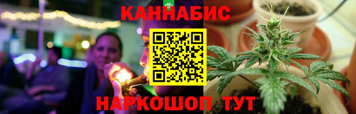 Канабис гибрид  Бошки Шишки марихуана  Вход с VPN  Марихуана THC 21%  Новосибирск 